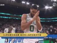 乐鱼网址 -包含NBA季后赛加时末段再迎强敌，多特蒙德造点机会，主帅态度——压力陡增，纪律约束更严格的词条