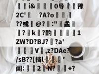 乐鱼体育 -?厹靃